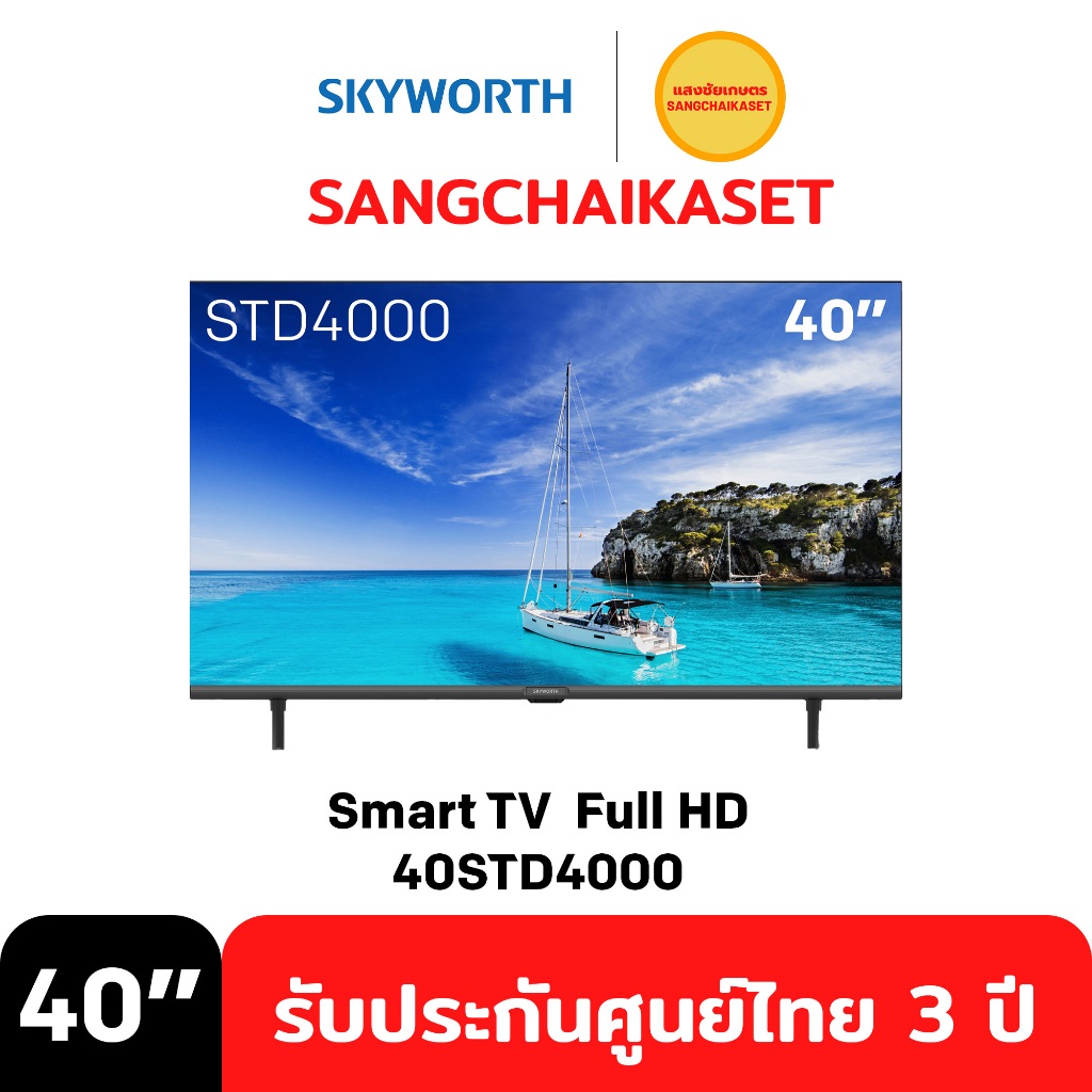 Skyworth 40 นิ้ว Smart TV รุ่น 40STD4000