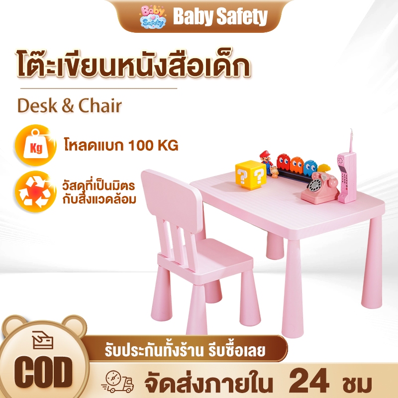 🚚ส่งฟรี！โต๊ะเด็ก โต๊ะเขียนหนังสือเด็ก โต๊ะทำงานนักเรียน IKEA โต๊ะหนังสือเด็ก 1 เก้าอี้ + 2 เก้าอี้
