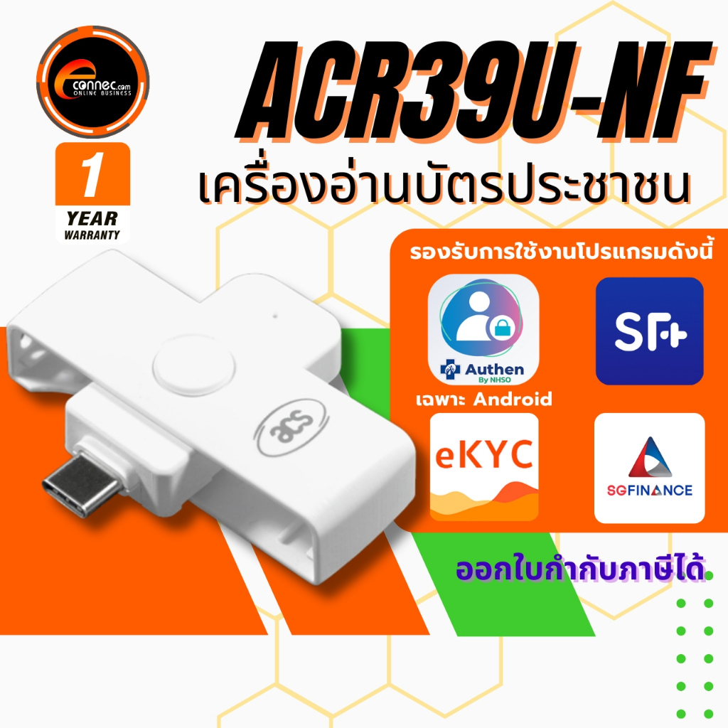 📌ACR39U-NF เครื่องอ่านบัตรประชาชนมือถือ USB-C พับได้ | ของแท้ 100% | รองรับ Authen by NHSO | JDID SG