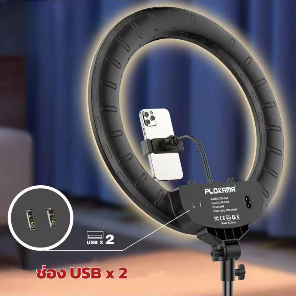 PLOKAMA ชุดไฟ LED RING LIGHT 45-56cm (18-21นิ้ว) พร้อมขาตั้ง 2.1m3200-6500K สามสีหลายระดับ แถมฟรีรีโมท