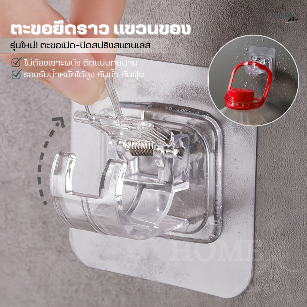 อุปกรณ์ ตกแต่งบ้าน ตะขอยึดราว แขวนของ มีกาวในตัว(รุ่นสปริงสแตนเลส)ไม่ต้องเจาะผนัง ที่ยึดราวม่าน ราวแขวนผ้าเช็ดตัว ผ้าม่าน คลิปตะขอแปะผนัง ราคาถูก