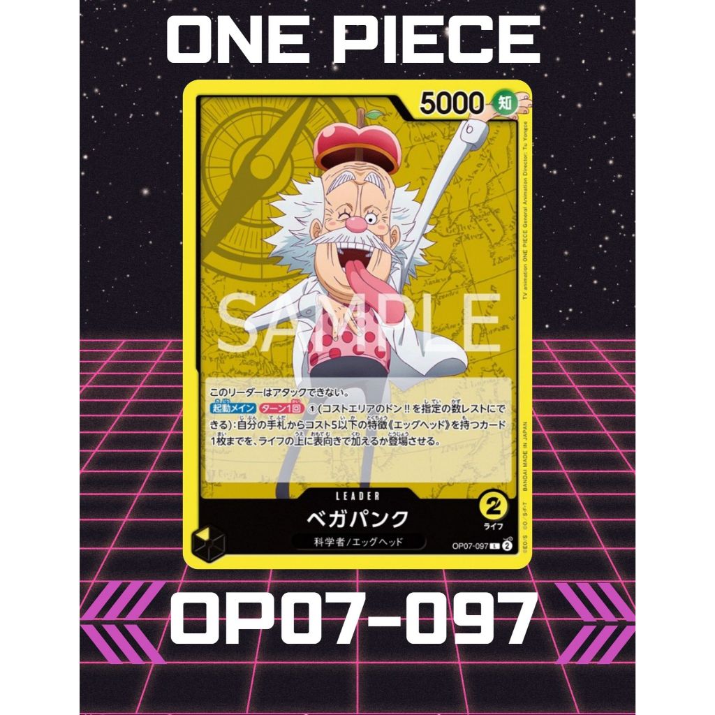 (OP07-097) One Piece card game – Vegapunk การ์ดเกมส์วันพีซ