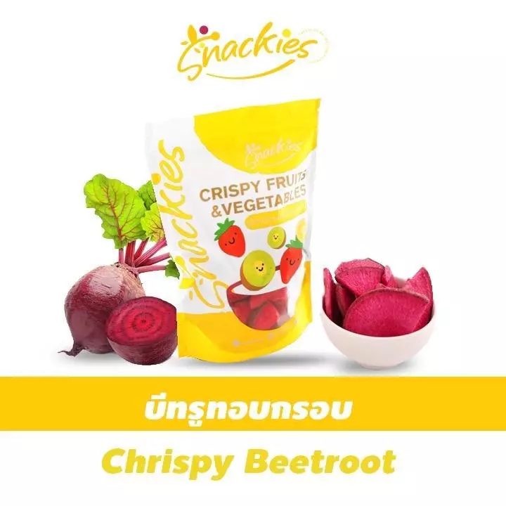 บีทรูทอบกรอบ ผักอบกรอบ ผักกรอบ หวาน อร่อย ทานเพลิน ขนม ของกิน ขนมกินเล่น snackies
