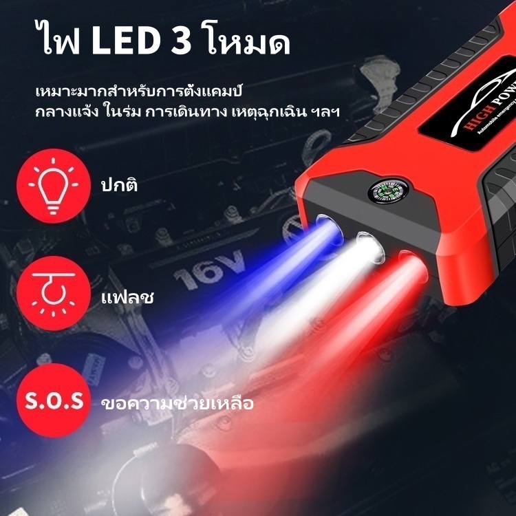 jump start แบตเตอรี่สำรอง