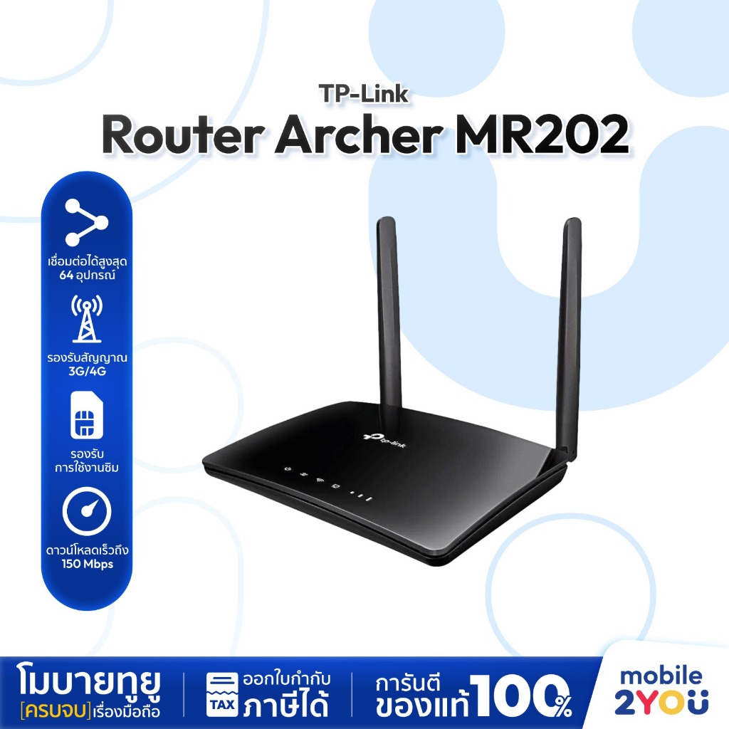 TP-LINK Archer MR202 300 Mbps AC750 Wireless N 4G LTE Router ใส่ซิมได้ ใช้งานง่าย ใส่ได้ทุกซิม | Mob