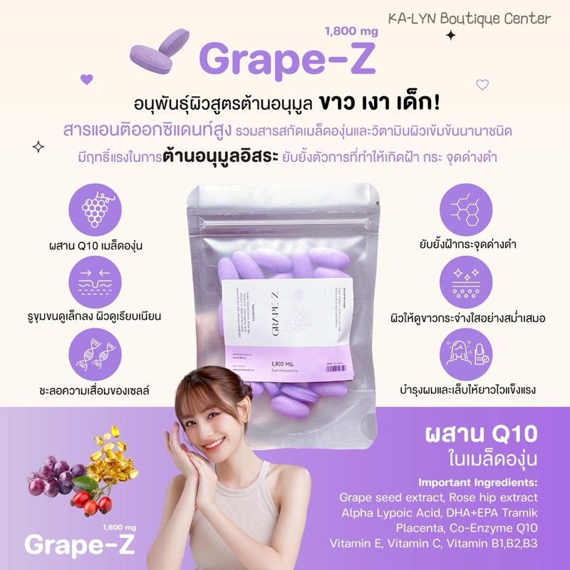 💜อนุพันธุ์ดริปผิว IV Drip 1,800mg. สูตรเกรปซี สร้างคอลลาเจนในผิว กระจ่างใส หน้าเงาใส ลดริ้วรอย ฝ้ากร