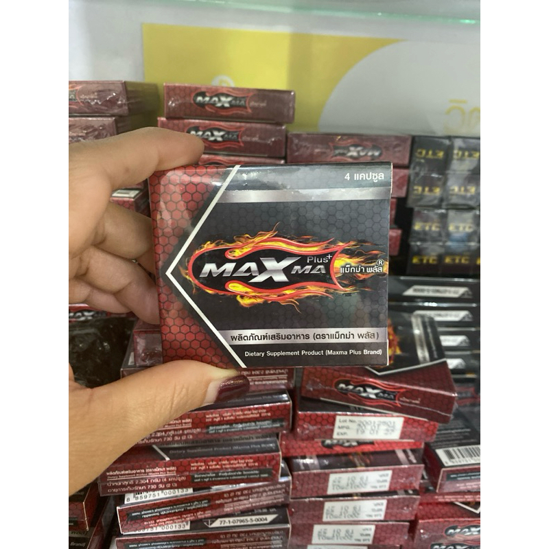Maxma plus ผลิตภัณฑ์เสริมอาหารชาย