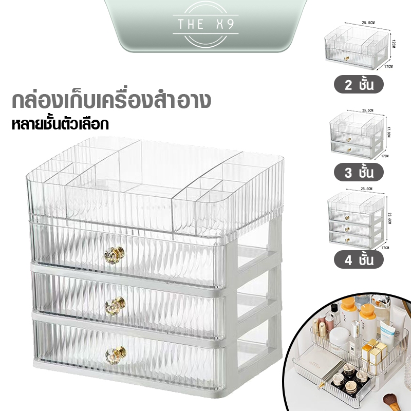 กล่องเก็บเครื่องสำอางกล่องเครื่องสำอางพร้อมฝาปิดลิ้นชักเก็บเครื่องสำอางกันน้ำและกันฝุ่นตู้เก็บของดูแลผิวขนาดใหญ่โปร่งใสเ