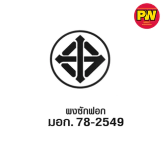บรีส เอกเซล สูตรเข้มข้น ขนาด 75 กรัม × 12 ถุง