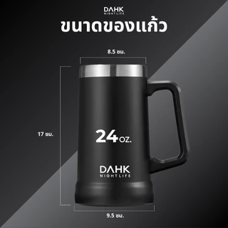 แก้วน้ำสแตนเลส เก็บความเย็นและความร้อน ไม่มีไอน้ำเกาะ Stainless Steel Tumbler DAHK