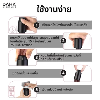 [ประกัน1ปี] เครื่องปิดขวดไวน์สูญญากาศ จุกปิดไวน์ Wine Bottle Stopper DAHK