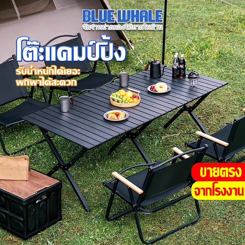 [ราคาส่วนลด ถูกที่สุด]  โต๊ะแคมป์ปิ้ง โต๊ะสนาม พกพาได้ อุปกรณ์แคมป์ปิ้ง มี 2 ขนาด รับน้ำหนักได้ดี