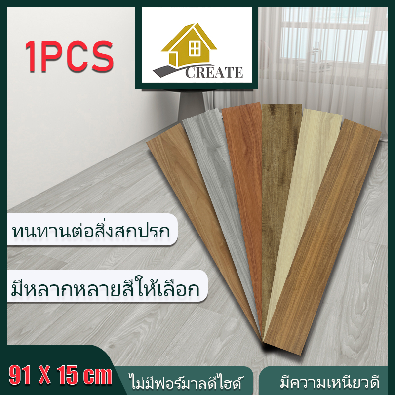 🔥ขายฮิต🔥36PCS 91X15cm  กระเบื้องยางลายไม้ แบบมีกาวในตัว กระเบื้องยาง ยางปูพื้น กาวในตัว กระเบื้องยาง ยางปูพื้น