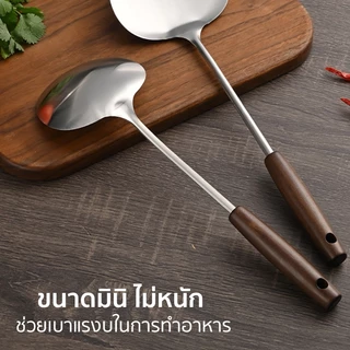 Marino Home ตะหลิว ตะหลิวสแตนเลสด้ามไม้ No.Y2242