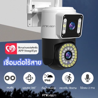 กล้องสองเลนส์ Full HD 5MP หน้าจอคู่ 2กล้อง กล้องกันน้ำ ภาพคมชัด กลางคืนภาพเป็นสี พูดโต้ตอบได้ กล้องวงจรปิดไร้สาย
