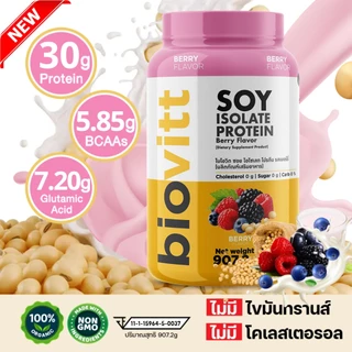 [เซ็ตซอยเบอร์รี่] biovitt Soy Isolate Protein Berry ซอยโปรตีน ไอโซเลท รสเบอร์รี่ โปรตีนสูง | 907.2g.