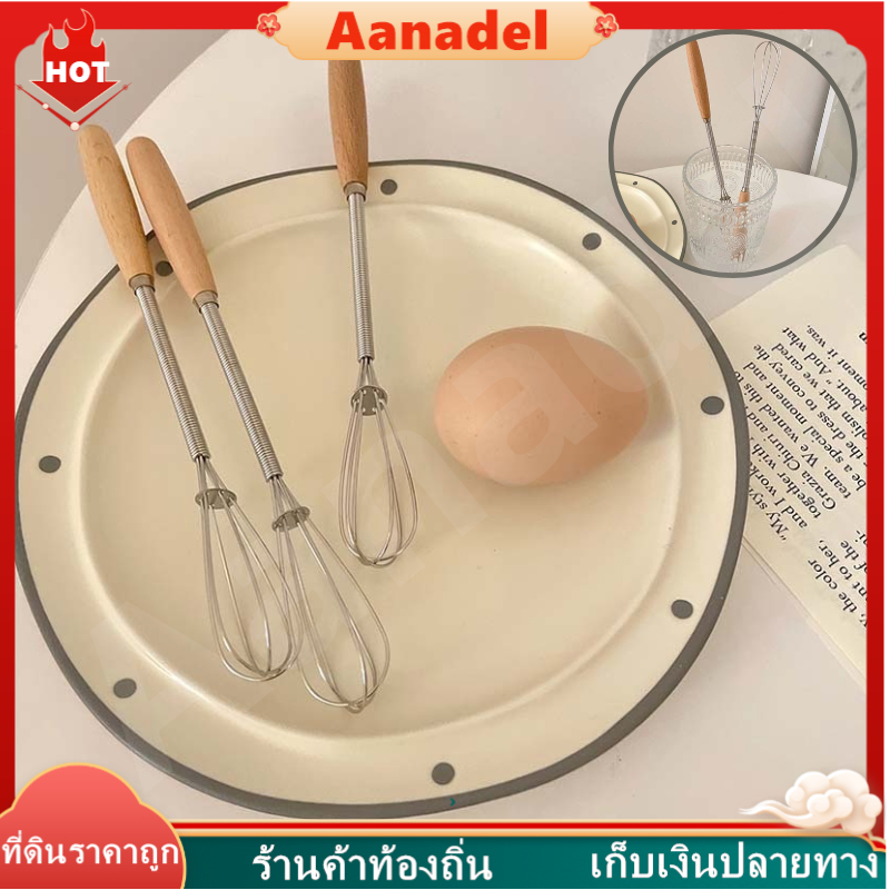 🟡ตะกร้อตีไข่ ตีครีม เนย สเตนเลส ขนาดเล็ก แบบพกพา พร้อมด้ามจับไม้ มินิตีไข่ขนาดเล็กคู่มือเข้า เครื่องตีไข่สแตนเลส ด้ามไม้