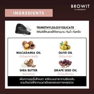 Browit อายดอลวิงมาสคาร่า 8g บราวอิท #วันแบล็ค