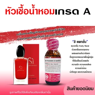 หัวเชื้อน้ำหอม 100% กลิ่น รวมน้ำหอมกลิ่นขายดี ผู้หญิง 30 ml. กลิ่นหอม มีเสน่ห์ ติดทน น้ำหอม 🚚🚚 - Bualuang Perfume