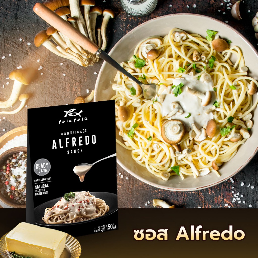 Pola Pola <Italian Sauce> Alfredo Ready-to-Cook โพลา โพล่า ซอสอัลเฟรโด้ พร้อมปรุง
