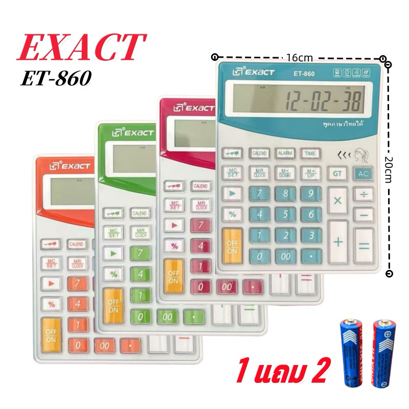 EXACTเครื่องคิดเลขนักเรียน หน้าจอใหญ่ มีเสียง พูดภาษาไทยได้เครื่องคิดเลขปุ่มใหญ่ หน้าจอ12หลักจอยักษ์