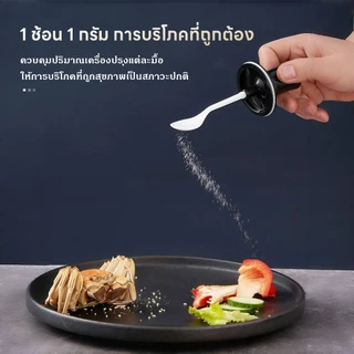 ขวดแก้วใส่เครื่องปรุงอาหารพร้อมช้อนตักในตัว ใช้งานง่าย สะดวก จัดเก็บเป็นระเบียบ