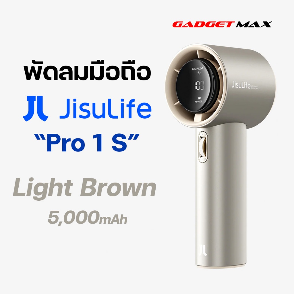 พัดลมมือถือ Billkin X Jisulife รุ่น Pro1/Pro1S 3600/5000 mAh ปรับได้ 100 ระดับ ใช้งานได้ 15 ชม.