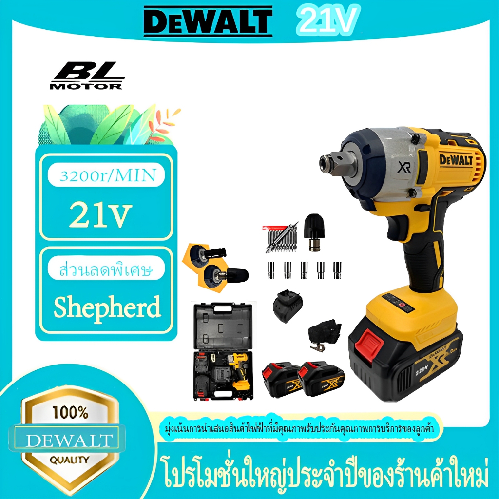 Dewalt บล็อกไฟฟ้า 21V บล็อกแบตไร้สาย เครื่องมือช่าง ประแจไฟฟ้าไร้สาย แรงบิดสูง บล็อกไฟฟ้าแรงๆ รับประ