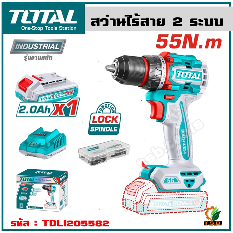 Total สว่านไร้สาย 1/2 นิ้ว 20 โวลท์ 55 N.m  2 ระบบ (แบต 1 ก้อน + แท่นชาร์จ) รุ่น TDLI205582