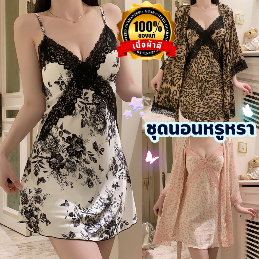 NIGHT TIME ชุดนอนซาตินผู้หญิง ชุดคลุมนอน ชุดนอนผู้หญิง 🧪 มีไซต์ M-5XL นน 40-100 KG   คุณภาพดี ผ้าซาต