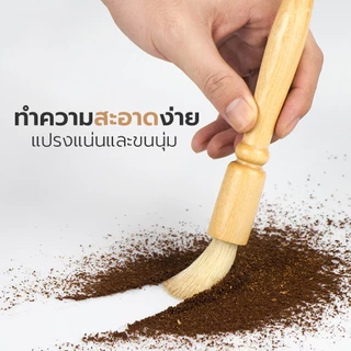 Alechaung แปรงปัดผงกาแฟ ที่ปัดผง แปรงปัดกากกาแฟ แปลงไม้ปัดผง Coffee Brush หัวแปรง 360 องศา ขนแปรงแข็งแรง ไม่หลุดร่วง