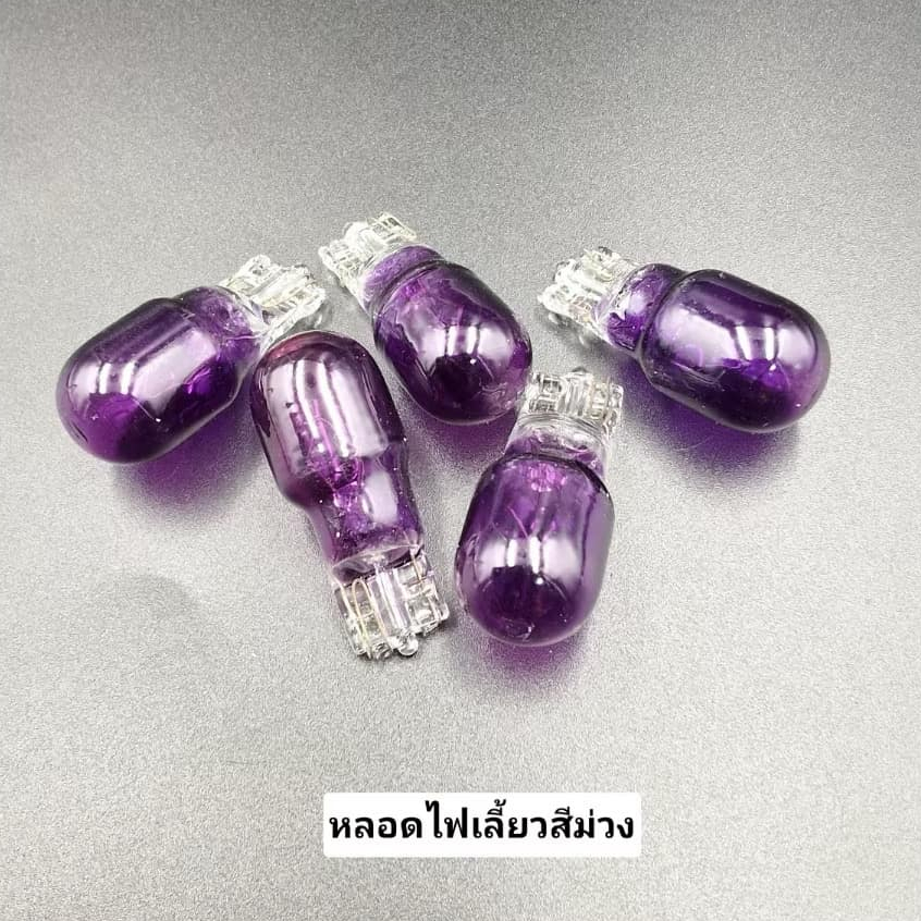 หลอดไฟเลี้ยว แบบเสียบ 12V/10W ไฟเลี้ยว Wave Dream หลอดไฟเลี้ยวมอเตอร์ไซค์ มีสีให