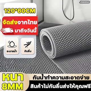 แผ่นกันลื่น PVC หนา120*60CM JIN NING แผ่นรองกันลื่นหนาๆ แผ่นกันลื่นหนา แผ่นกันลื่นยาง แผ่นกันลื่นในห้องน้ำ ทำความสะอ