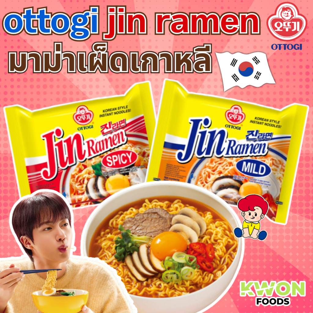 ottogi jin ramen มาม่าเกาหลี JinRamen spicy/JinRamen mild 120g