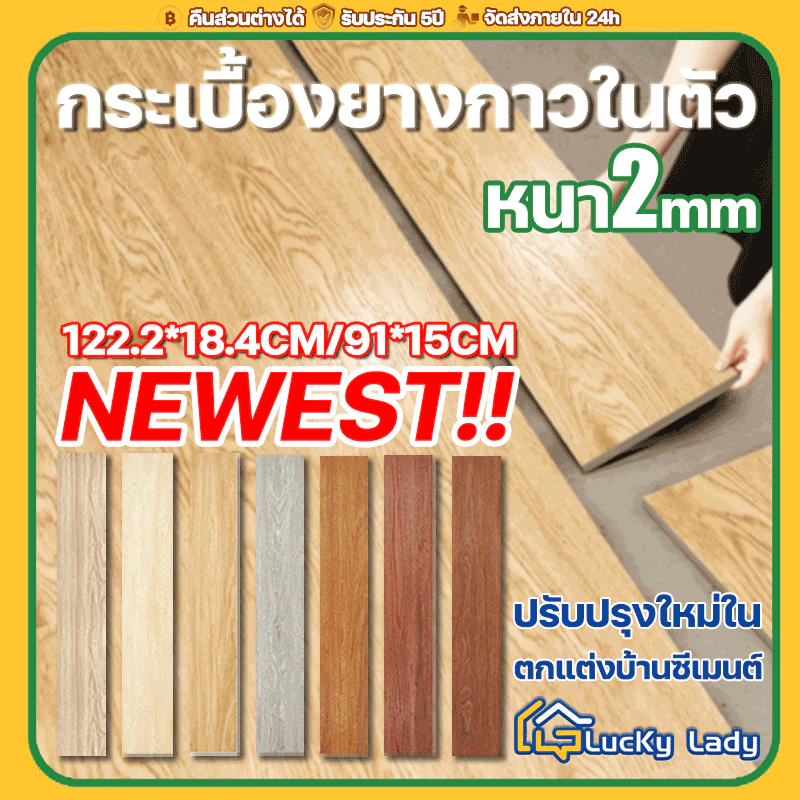 36แผ่น!! กระเบื้องยาง 91.4x15.2 cm วัสดุ PVC ลายไม้ กาวในตัว ติดตั้งง่าย ทนทาน แผ่นปูพื้น ติดพื้น แบบมีกาวในตัว กระเบื้อ