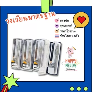 วงเวียนดินสอไม้ (วงเวียนดินสอ รุ่น V90)
