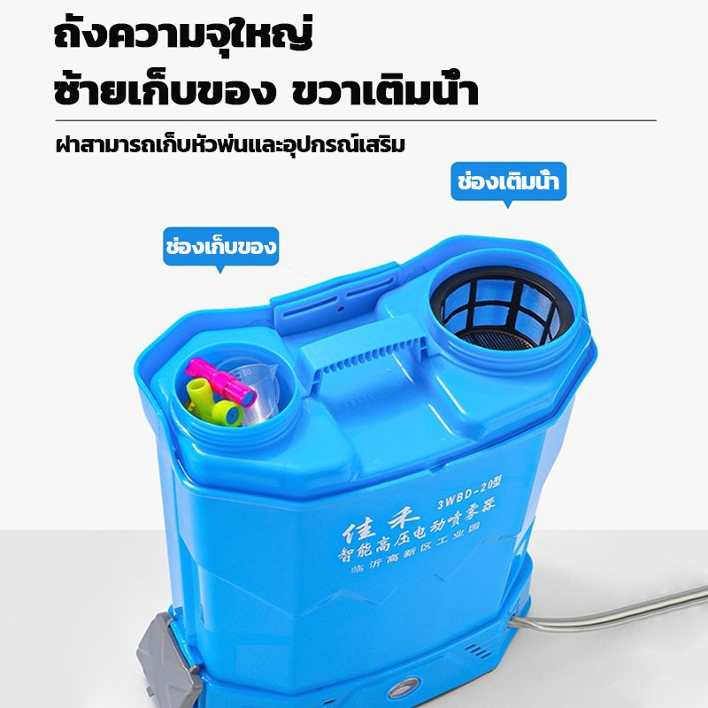 🌾ถังพ่นยาแบตเตอรี่🌾 16-20ลิตร เป้พ่นยา พร้อมใช้่งาน ถังพ่นยาแบต พ่นแบต สวน ไร่