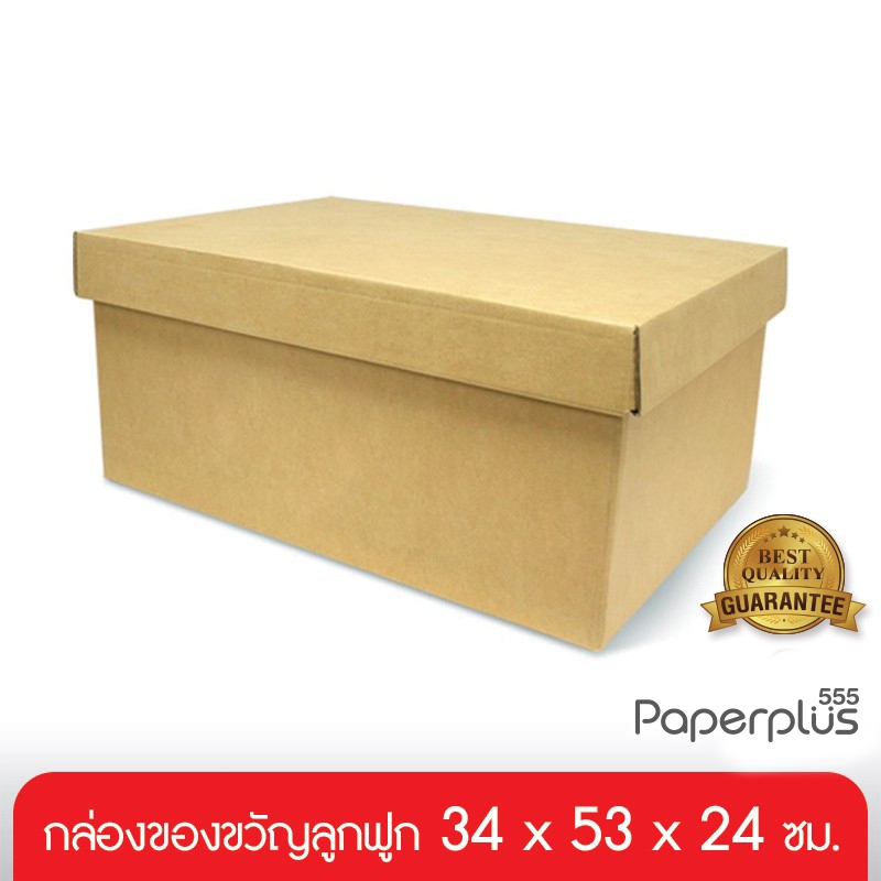 555paperplus กล่องของขวัญใหญ่BG32 กล่องของขวัญลูกฟูกขนาดก.34 x ย.53 x ส.24 ซม. ไม่พิมพ์ลาย