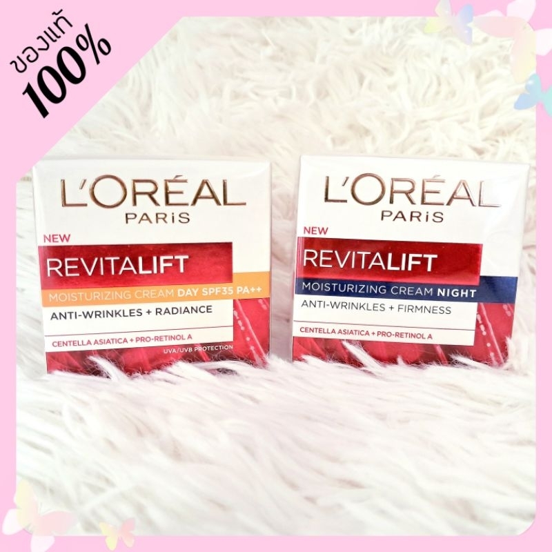แท้ 💯✔️L'oreal Revitalift ลอรีอัล ปารีส รีไวทัลลิฟท์ เดย์ครีม&ไนท์ครีม 50 ml.