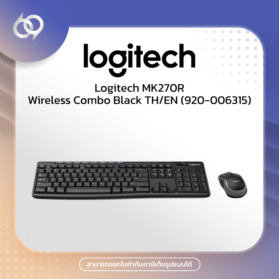 Logitech MK270R Wireless Combo Black TH/EN (920-006315)