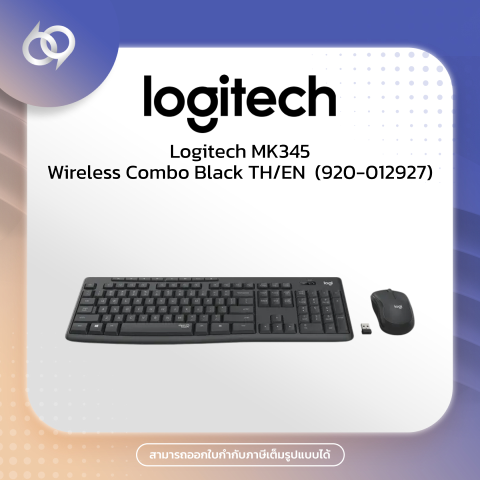 Logitech MK345 Wireless Combo Black TH/EN (920-012927)