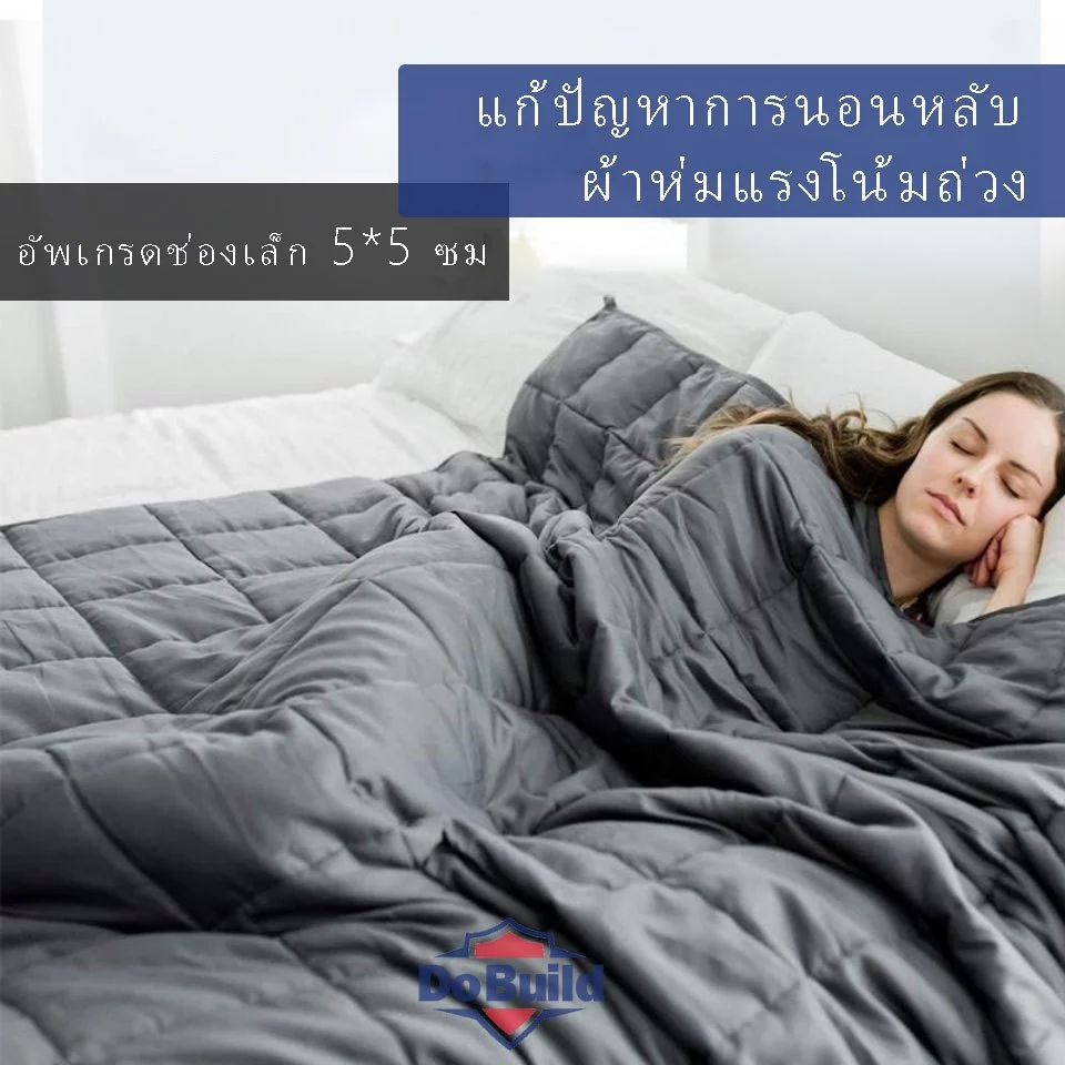 ผ้าห่มแรงโน้มถ่วง [รุ่นอัพเกรด 2] ผ้าระบายอากาศ บรรเทาความวิตกกังวล ช่วยให้หลับสนิท เหมาะกับเด็กและผู้ใหญ่