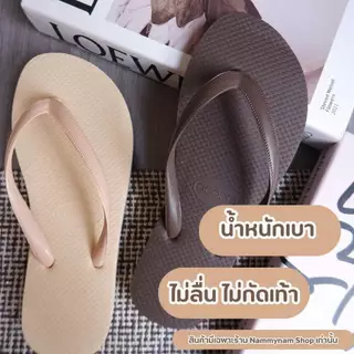ส่งด่วนภายในวัน มีไซส์ใหญ่ 36-42 GOODDY รองเท้าแตะผู้หญิง หูหนีบ ทรงเรียบ ใส่สบาย Goody