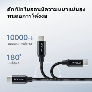 FNKvisionสายชาร์จเร็ว USB-USB-C CHARGING CABLE (90CM) รองรับชาร์จเร็ว 3A รองรับ Apple CarPlayUSB Type-C