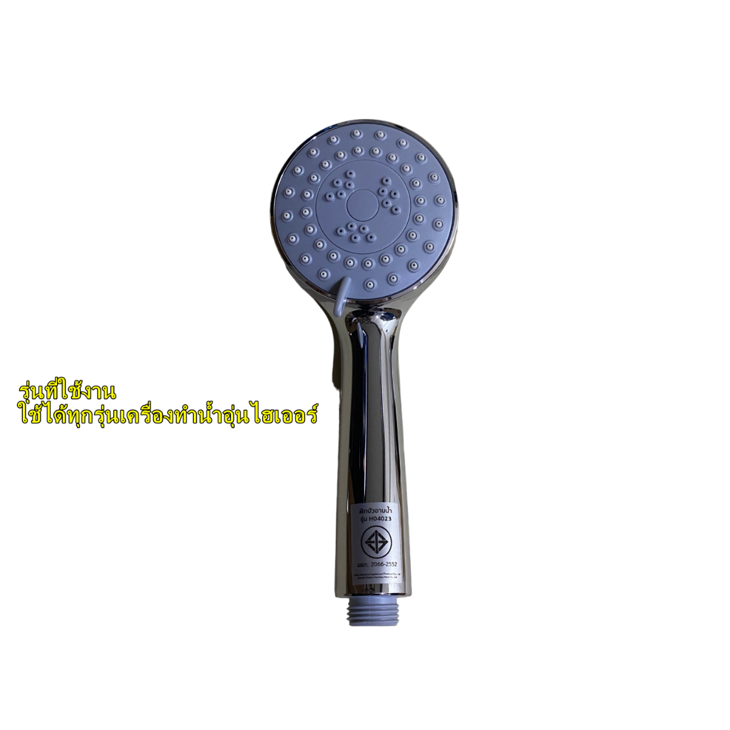 หัวฝักบัวเครื่องทำน้ำอุ่นไฮเออร์/Shower head/Haier/0530028090/อะไหล่แท้จากโรงงาน ใช้ได้ทุกรุ่นเครื่อ