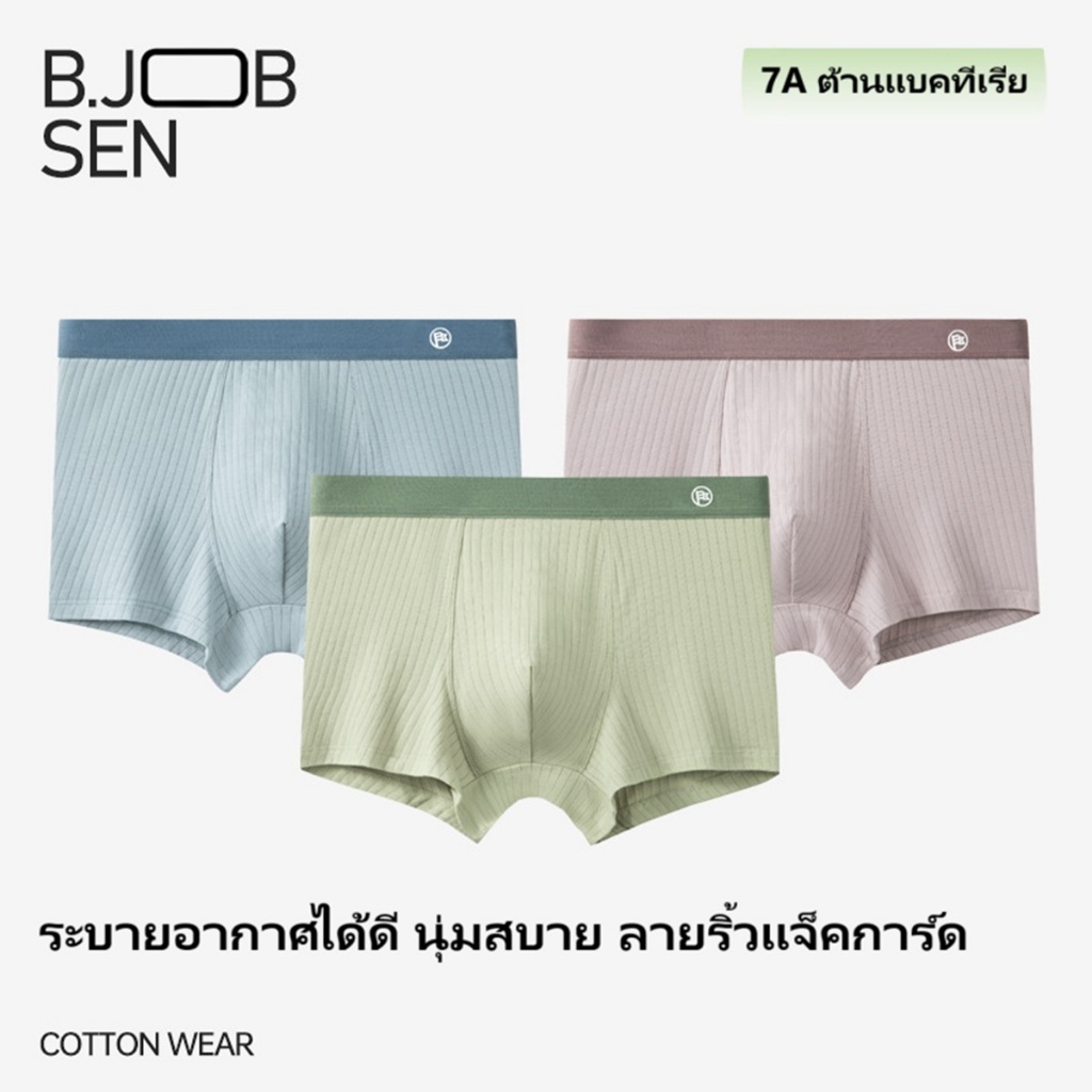 B.JOBSEN กางเกงในชาย ผ้าฝ้ายแท้ ระบายอากาศดี 7A ต้านแบคทีเรีย เอวกลาง ใส่สบาย ลายริ้วแจ็คการ์ด