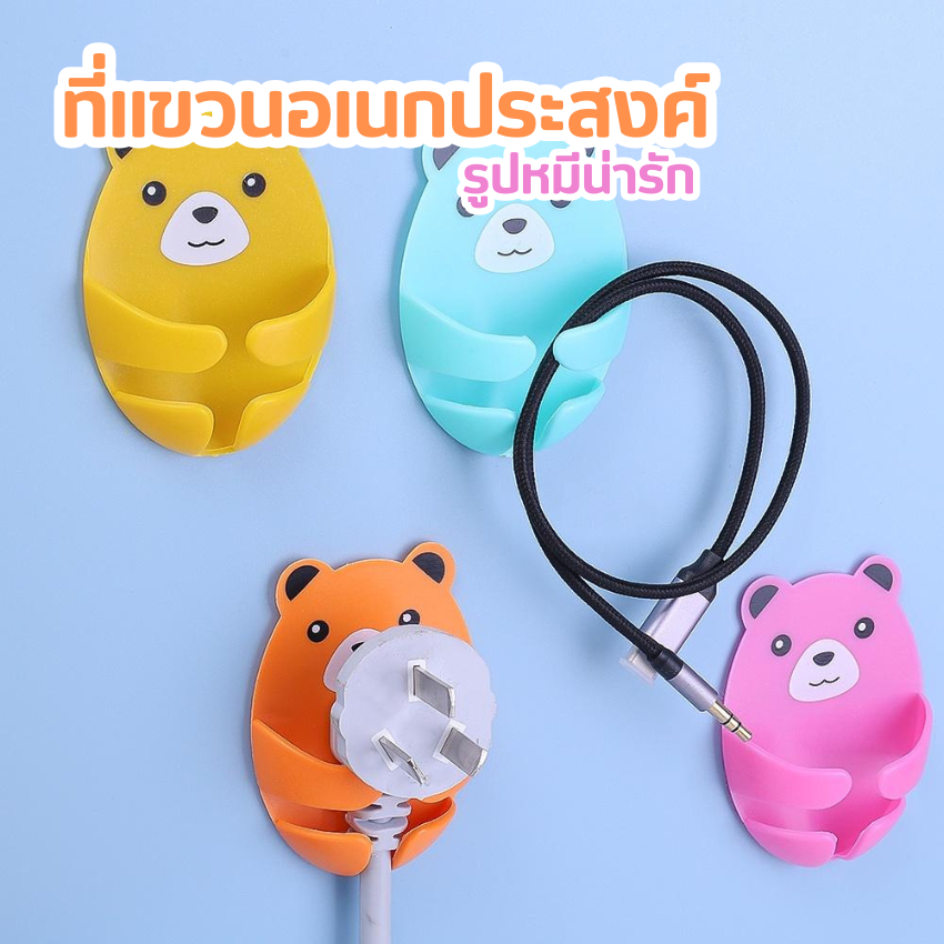 ตะขอแขวนปลั๊กไฟ อเนกประสงค์ มีกาวในตัว แข็งแรง สร้างสรรค์ สําหรับติดผนัง ใช้ในครัวเรือน