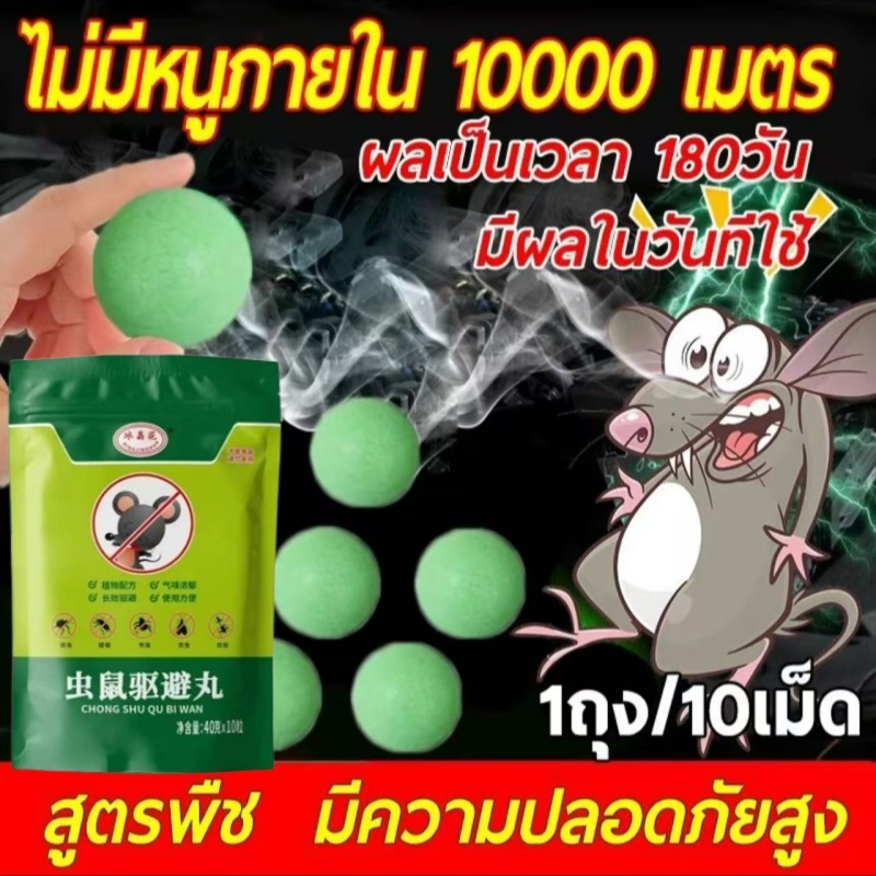 ยาไล่หนูที่แรง ยาไล่หนูในร่ม ร้านอาหารเชิงพาณิชย์ ซูเปอร์มาร์เก็ต ยาไล่แมลงที่ป้องกันหนู