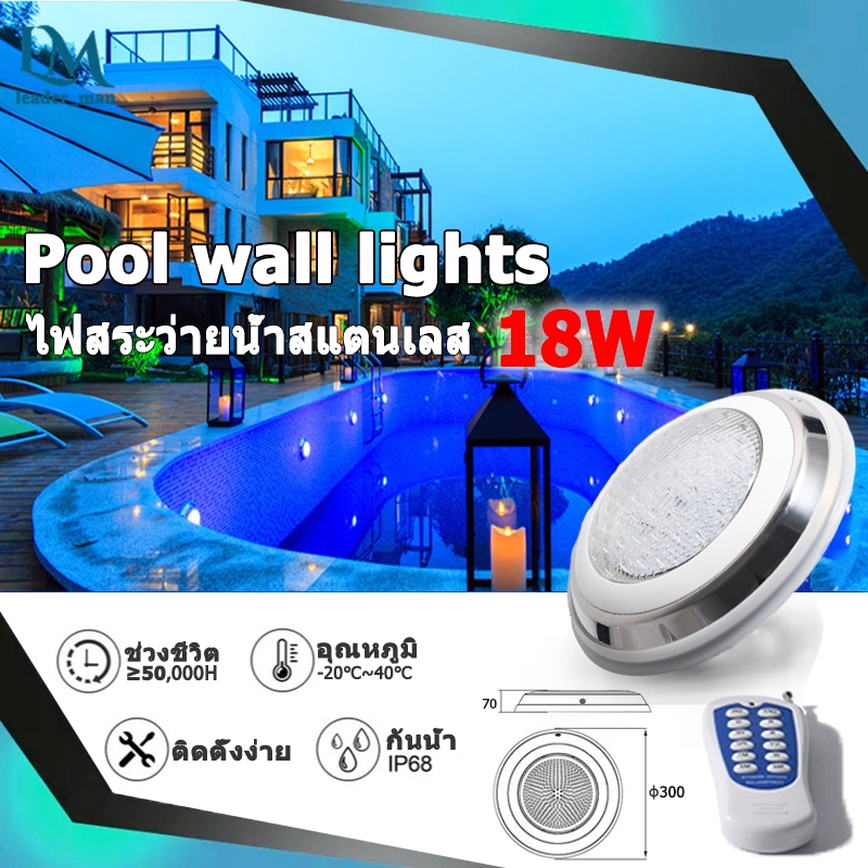 Swimming Pool Light กำลังไฟสูง18W AC12V RGB สแตนเลสติดผนังใต้น้ำ Ip68(RGB พร้อมรีโมตคอนโทรลฟรี)
