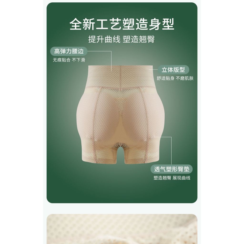 Shebiti Buttocks กางเกงเสริมสะโพก กางเกงใน ยกสะโพก บั้นท้าย มีฟองน้ำ ไร้ตะเข็บ ใส่สบาย ระบายอากาศ — صورة 7